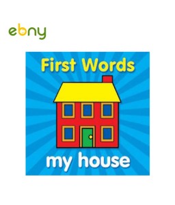 الكلمات الأولى داخل المنزل لأطفالك