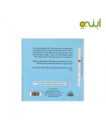 Arabic grammar day book